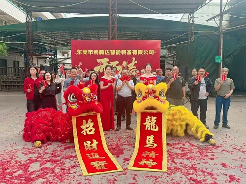 瑞狮起舞启新程，智领未来向高腾！利腾达智能装备2026开工大吉